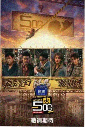 歌手2024海报