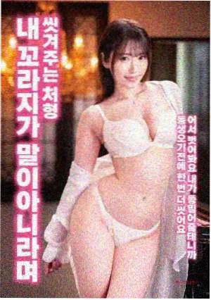 哥斯拉大战金刚2海报